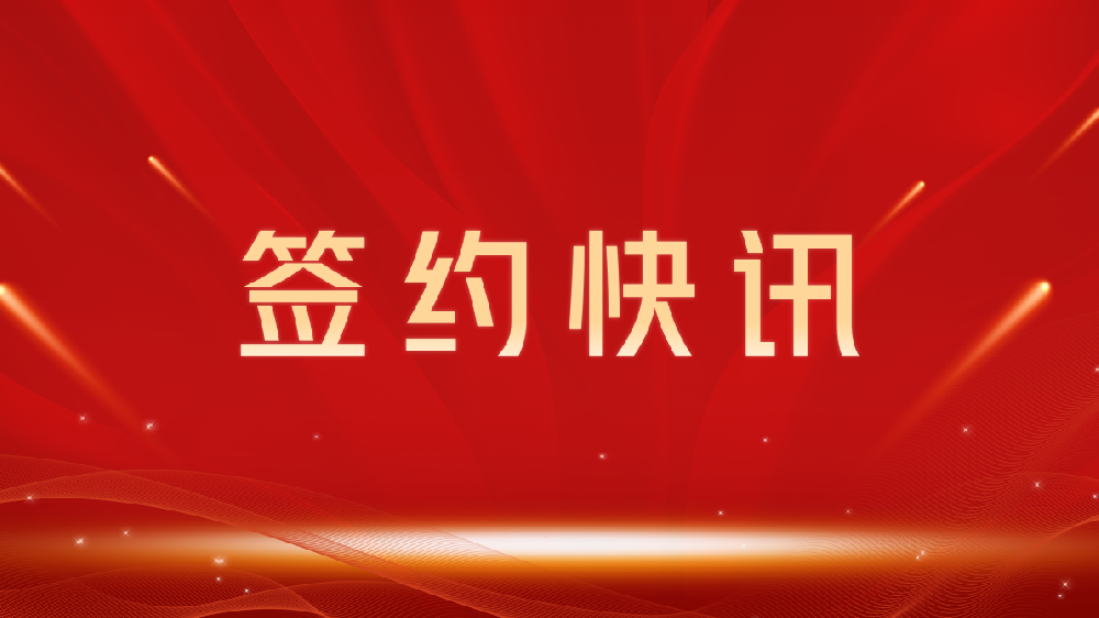 【签约喜讯】助力教育数字化转型，我司与扬州龙图教育集团达成官网建设合作